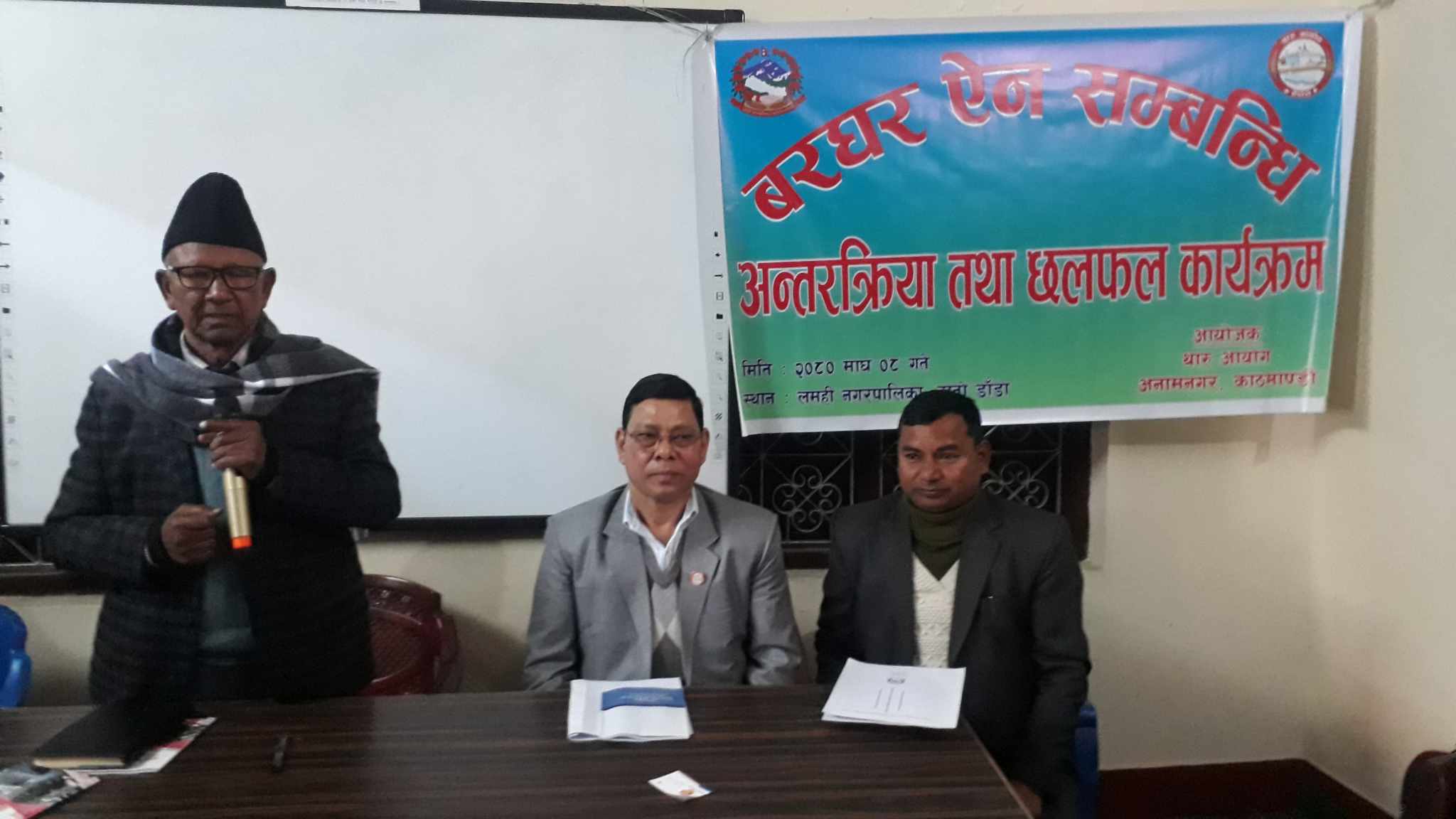 लमही नपाको महटावाँ÷बरघर ऐनबारे छलफल